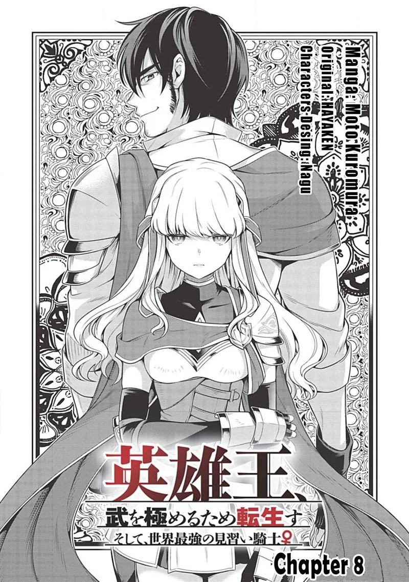 Eiyuuou, Bu wo Kiwameru Tame Tenseisu: Soshite, Sekai Saikyou no Minarai Kishi♀ Chapter 8 page 4