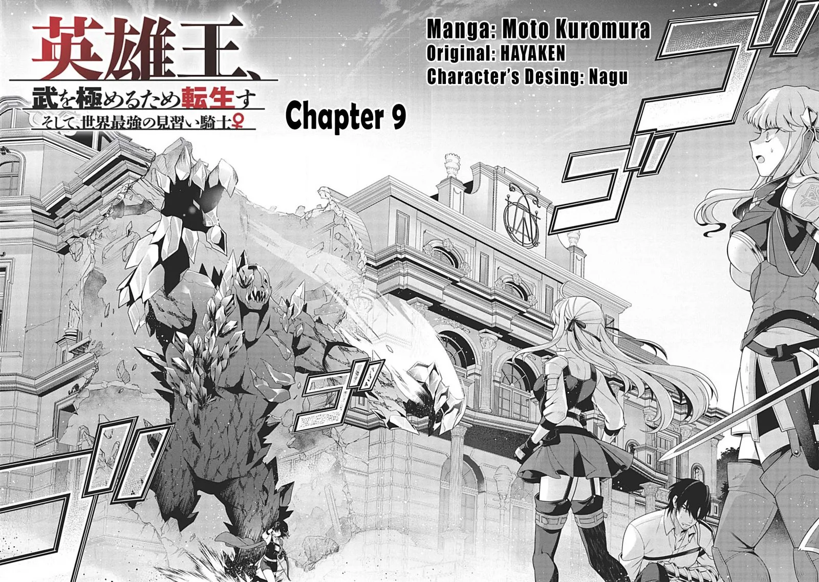 Eiyuuou, Bu wo Kiwameru Tame Tenseisu: Soshite, Sekai Saikyou no Minarai Kishi♀ Chapter 9 page 2