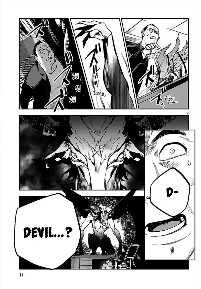 Eko Eko Azaraku: Reborn Chapter 1 page 7