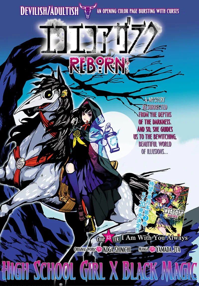 Eko Eko Azaraku: Reborn Chapter 13 page 1