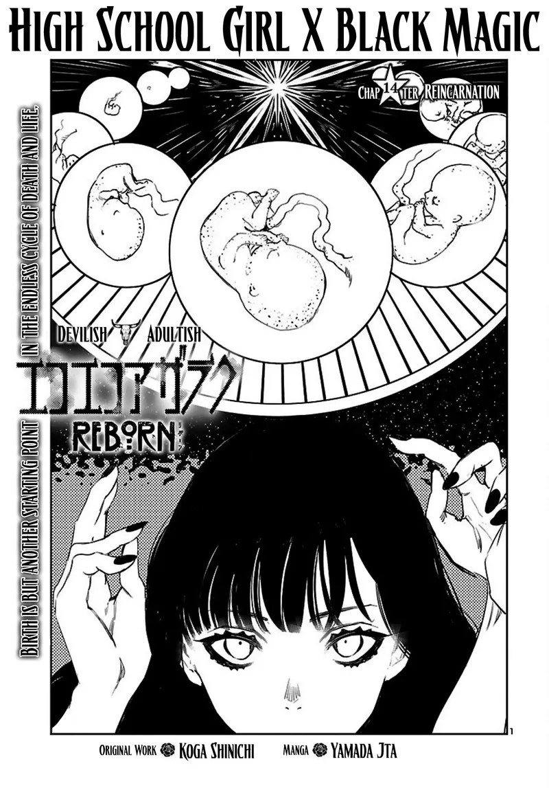 Eko Eko Azaraku: Reborn Chapter 14 page 1