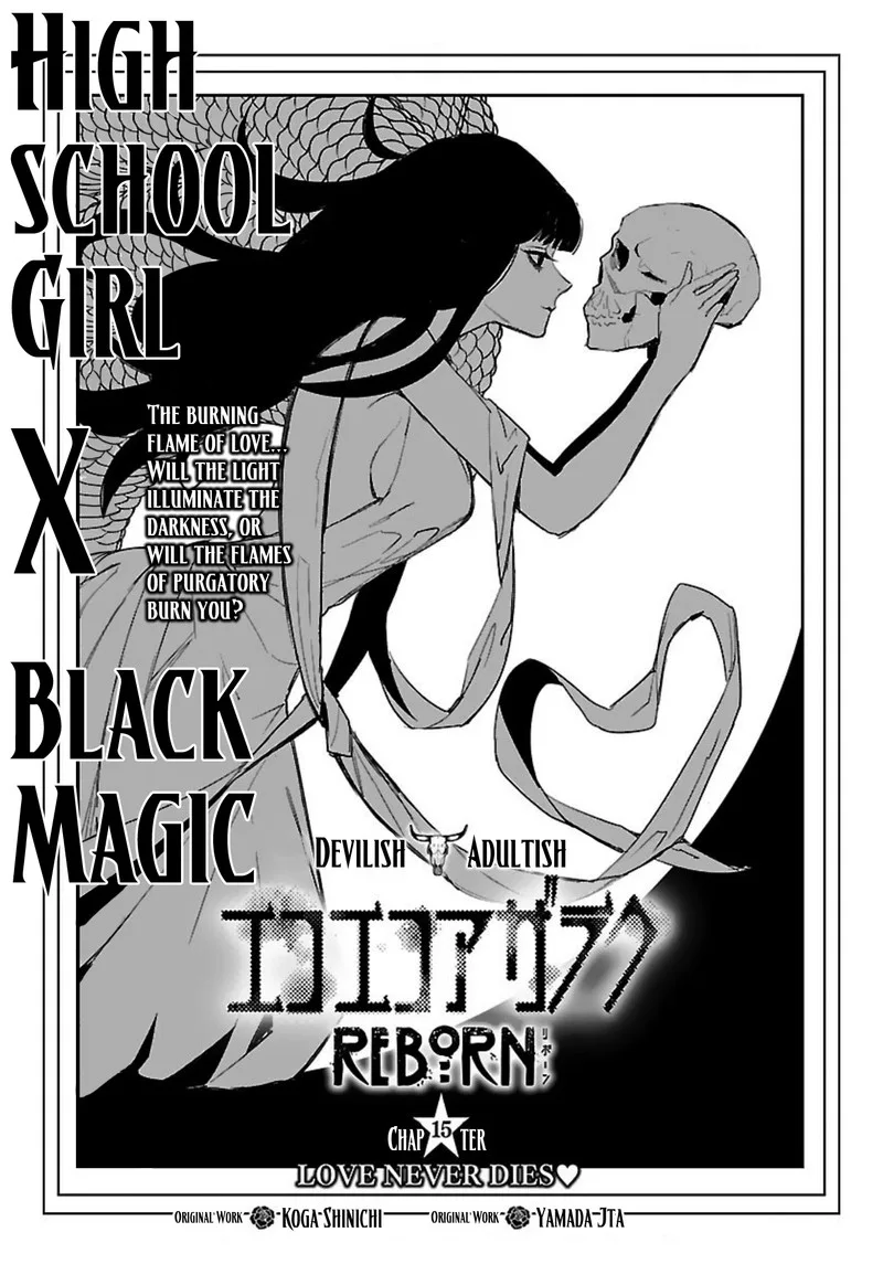 Eko Eko Azaraku: Reborn Chapter 15 page 1