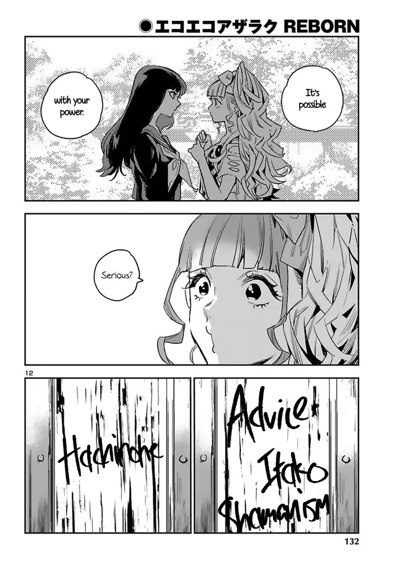 Eko Eko Azaraku: Reborn Chapter 15 page 12