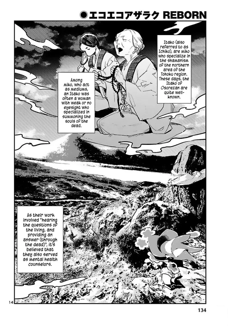 Eko Eko Azaraku: Reborn Chapter 15 page 14