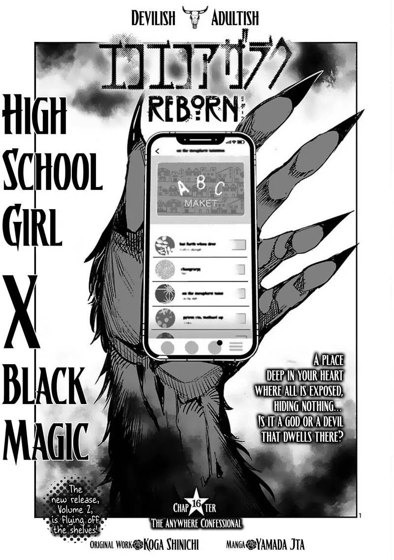 Eko Eko Azaraku: Reborn Chapter 16 page 1