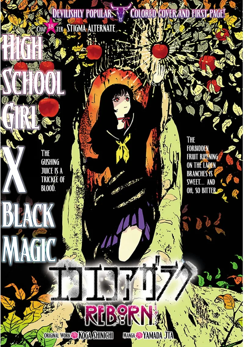 Eko Eko Azaraku: Reborn Chapter 18 page 1