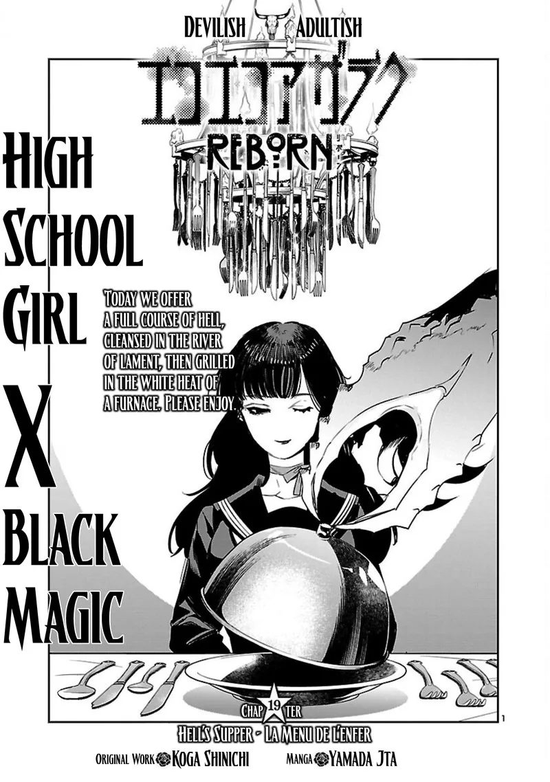 Eko Eko Azaraku: Reborn Chapter 19 page 1