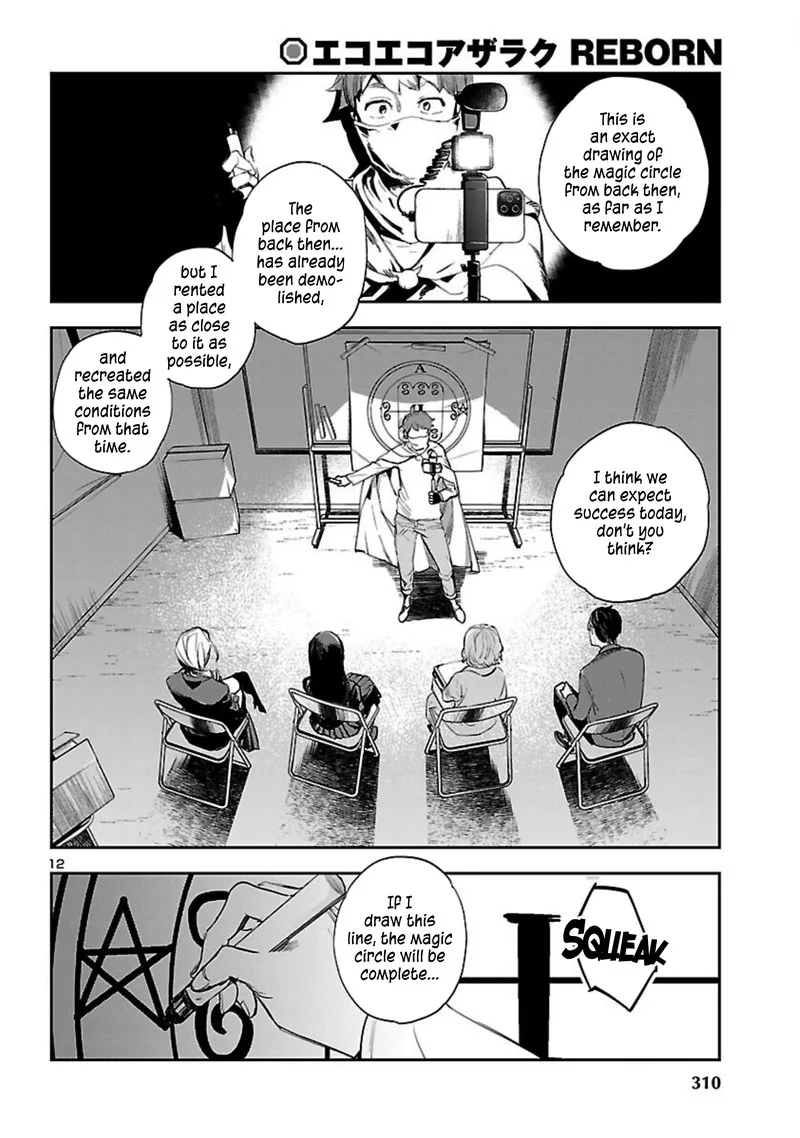 Eko Eko Azaraku: Reborn Chapter 20 page 13