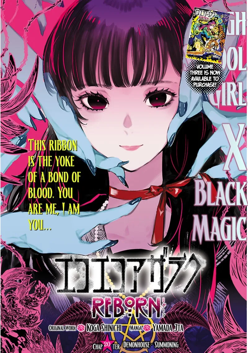Eko Eko Azaraku: Reborn Chapter 20 page 1