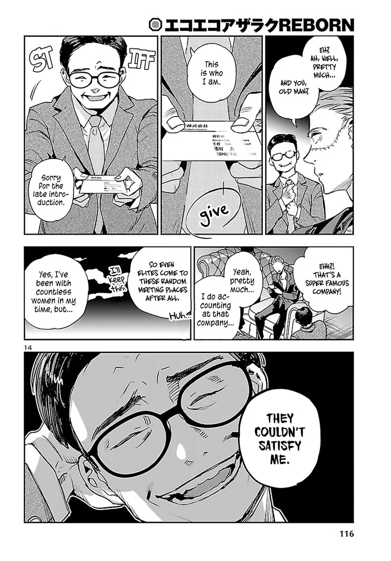 Eko Eko Azaraku: Reborn Chapter 23 page 13