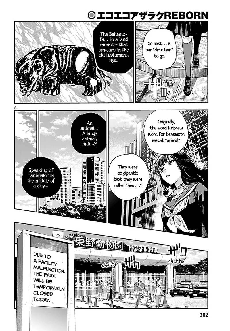 Eko Eko Azaraku: Reborn Chapter 24 page 6