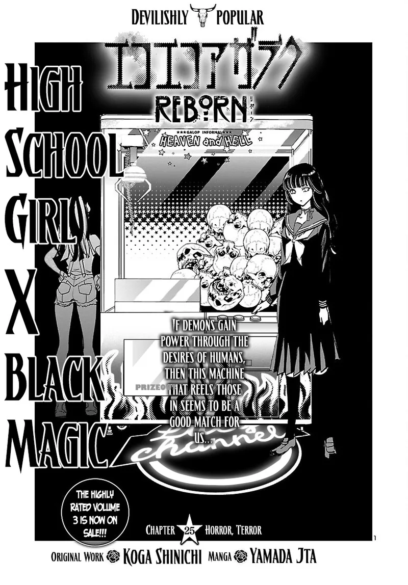 Eko Eko Azaraku: Reborn Chapter 25 page 1
