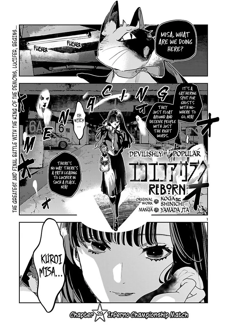 Eko Eko Azaraku: Reborn Chapter 29 page 1