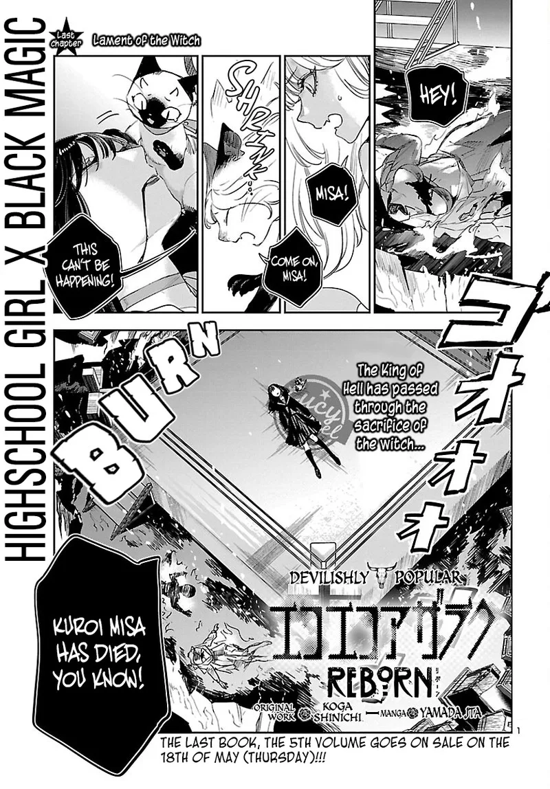 Eko Eko Azaraku: Reborn Chapter 30 page 1
