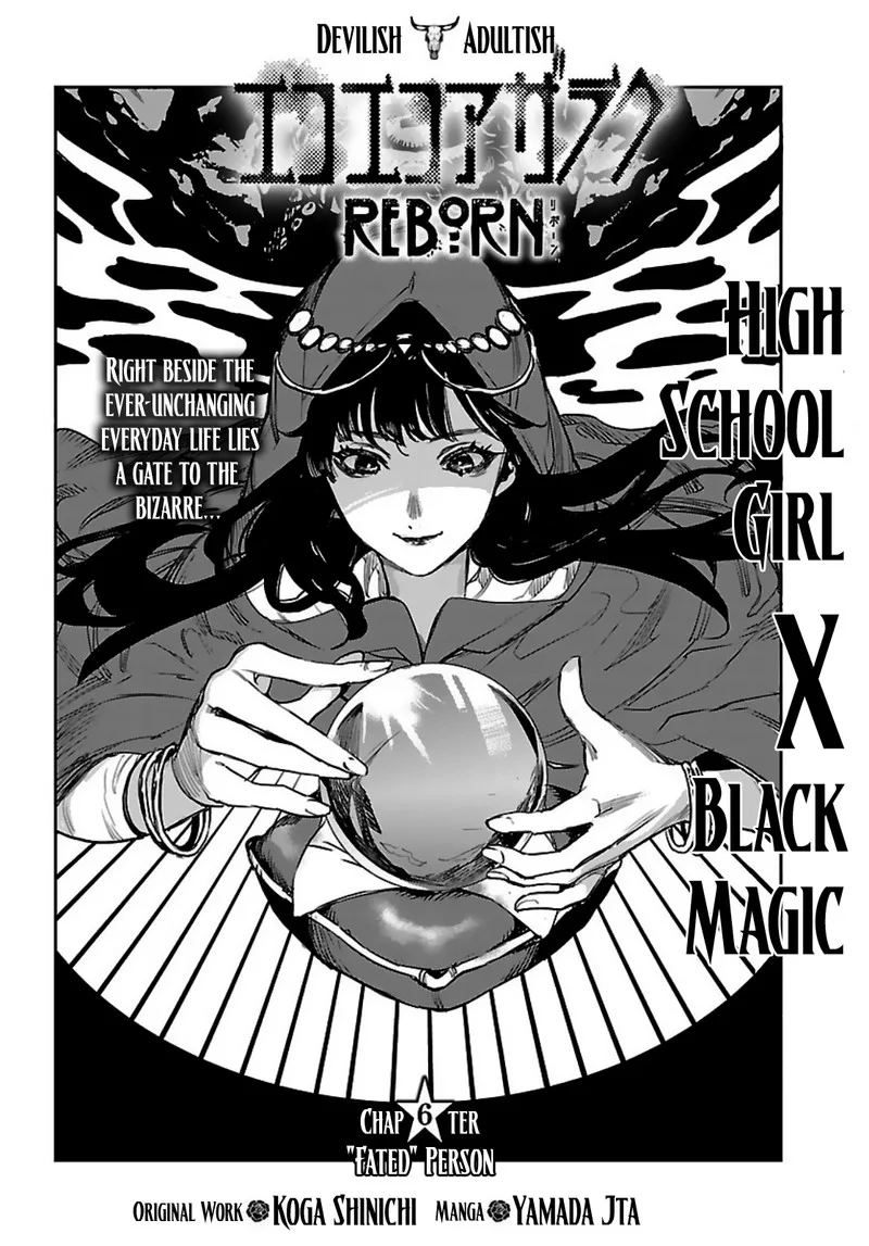 Eko Eko Azaraku: Reborn Chapter 6 page 1