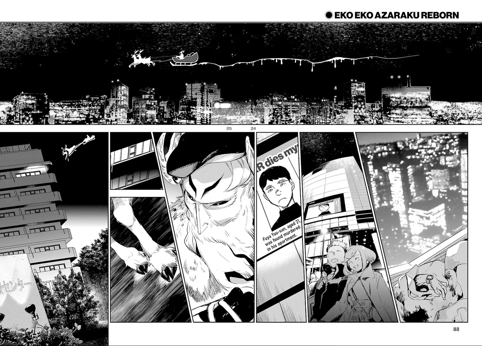 Eko Eko Azaraku: Reborn Chapter 9 page 24