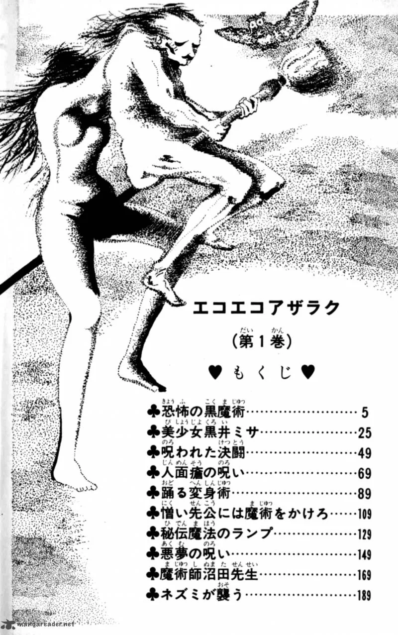 Eko Eko Azaraku Chapter 1 page 6