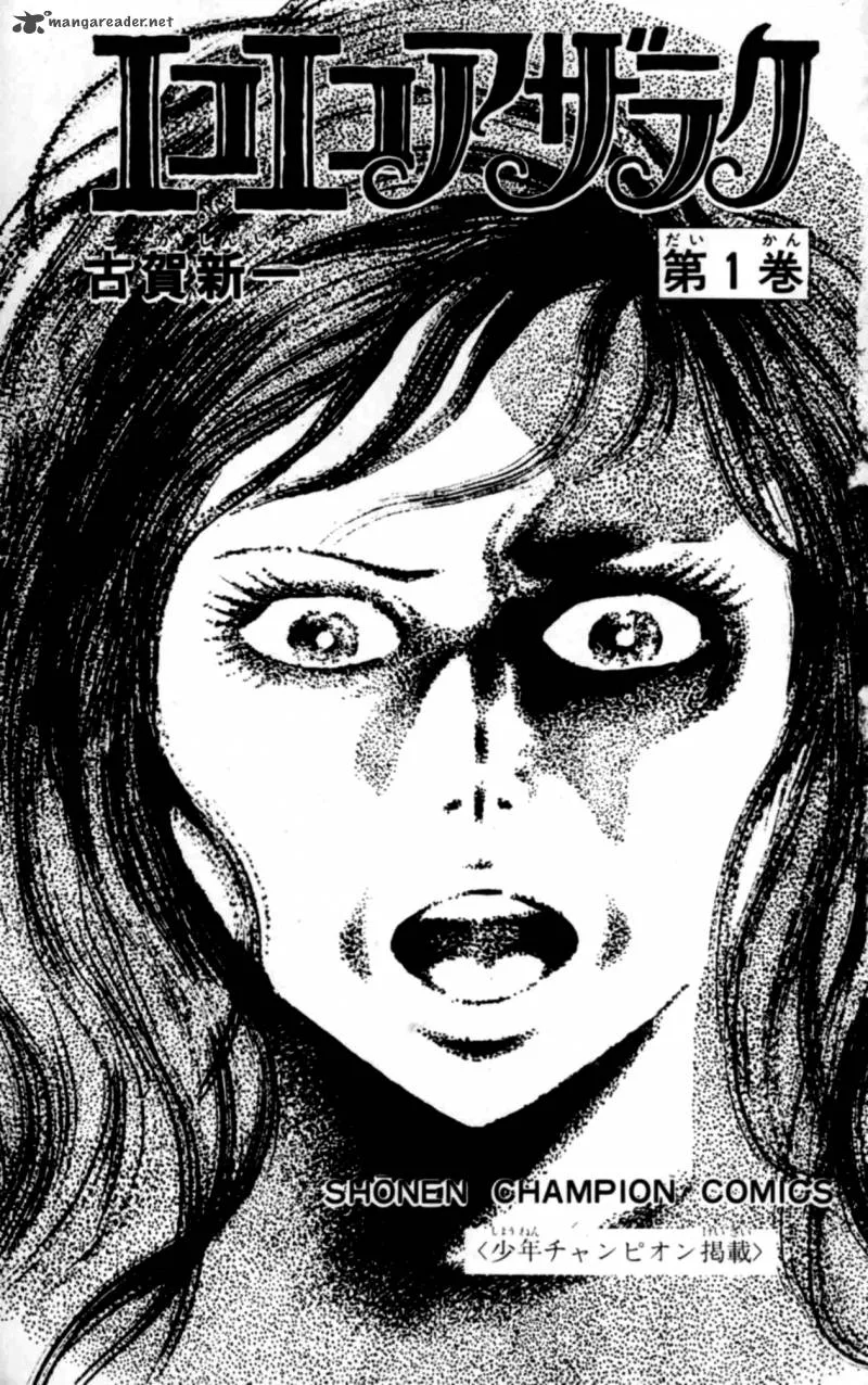 Eko Eko Azaraku Chapter 1 page 4