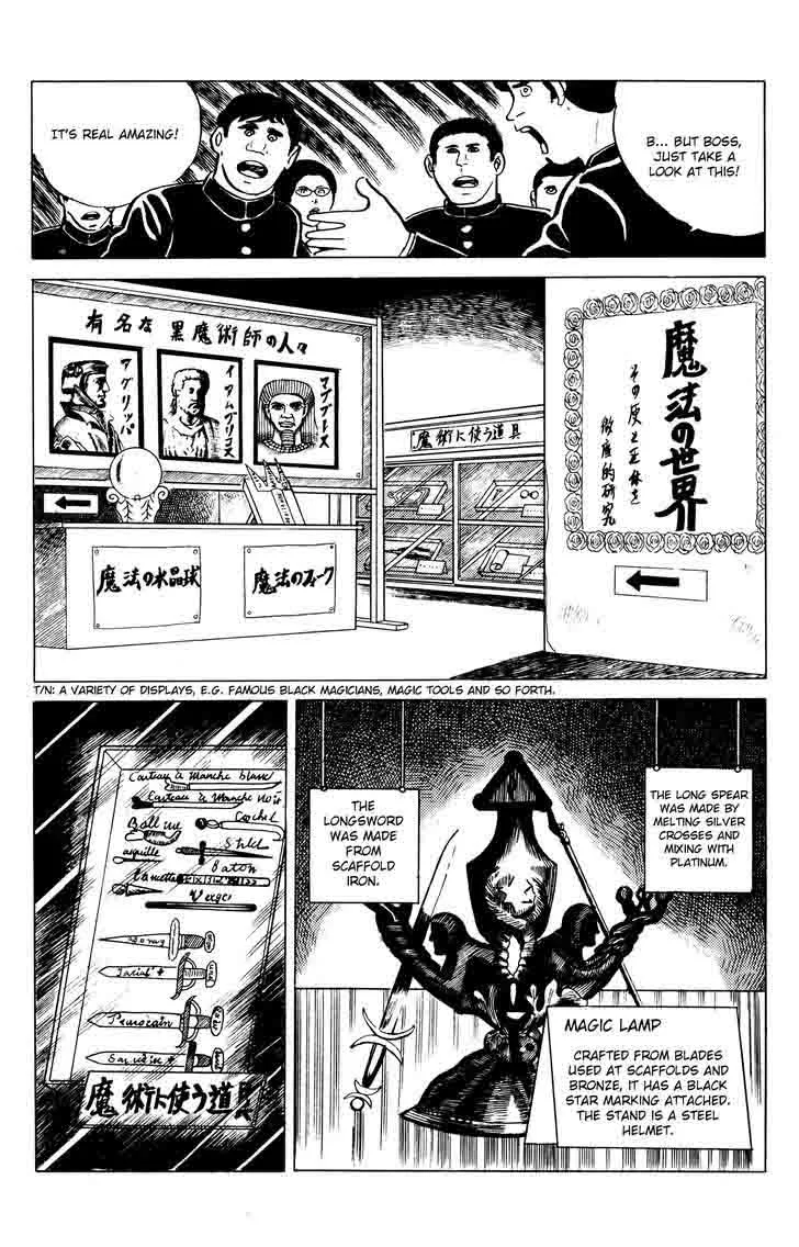 Eko Eko Azaraku Chapter 11 page 9