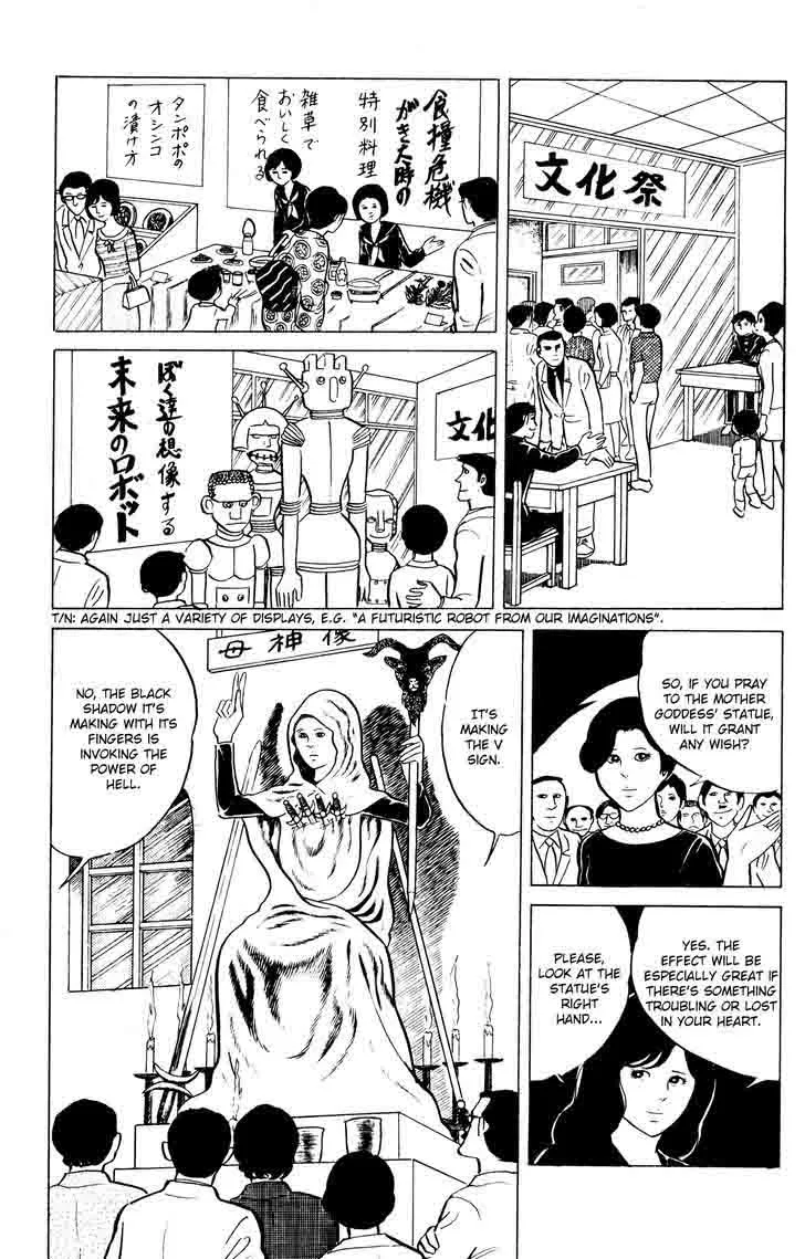 Eko Eko Azaraku Chapter 11 page 14