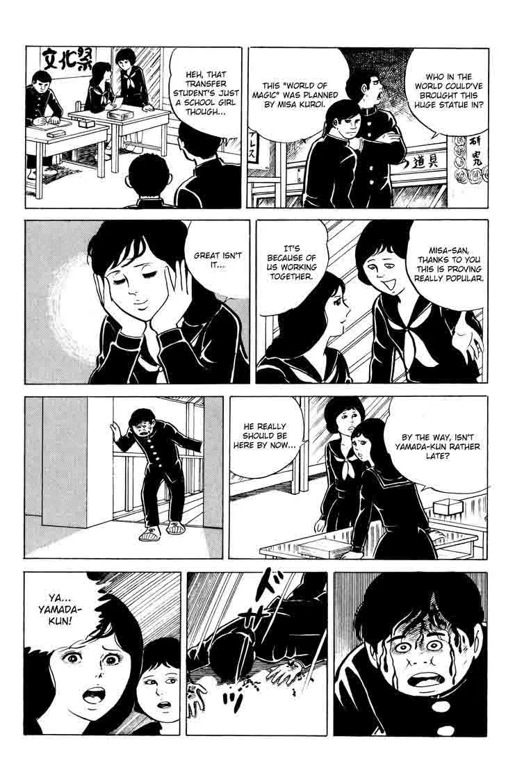 Eko Eko Azaraku Chapter 11 page 12