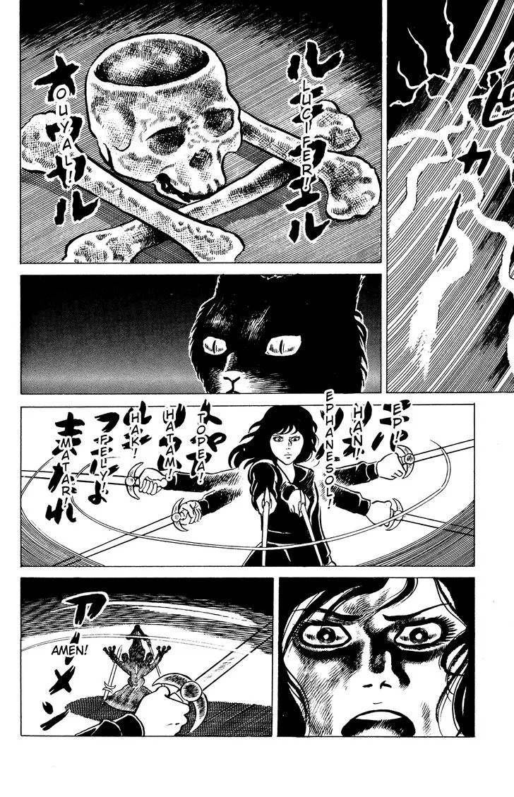 Eko Eko Azaraku Chapter 15 page 10