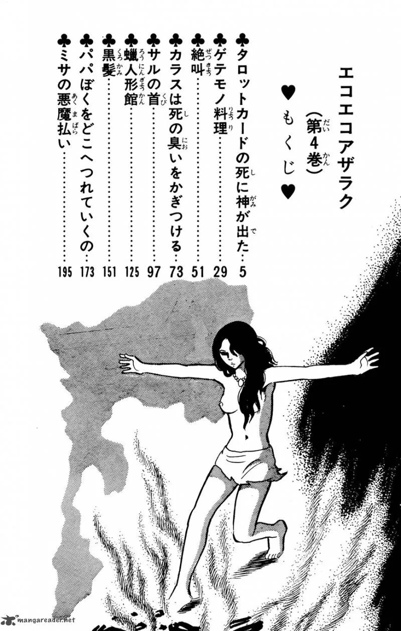 Eko Eko Azaraku Chapter 31 page 3