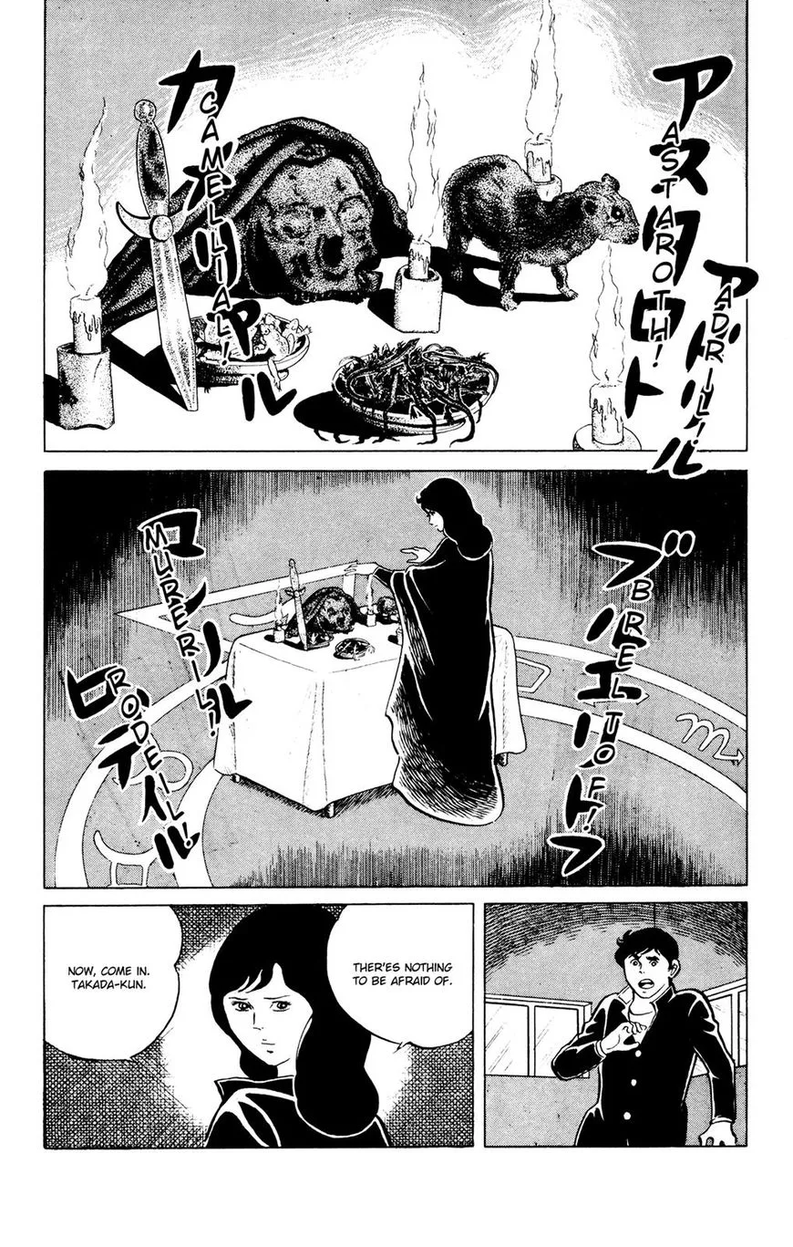 Eko Eko Azaraku Chapter 42 page 8