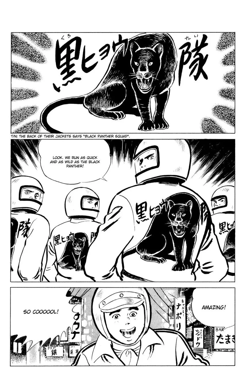 Eko Eko Azaraku Chapter 42 page 2