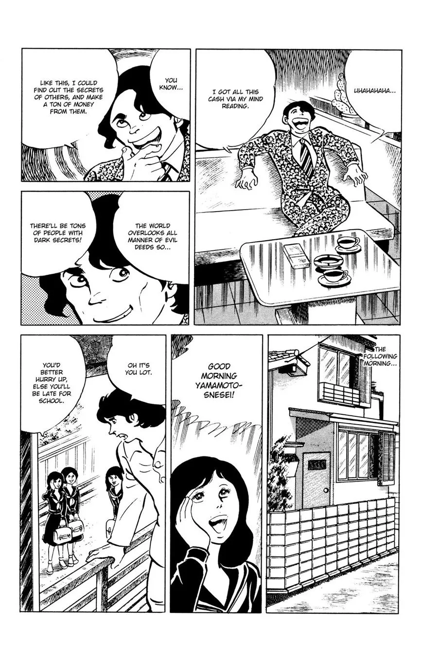 Eko Eko Azaraku Chapter 47 page 13