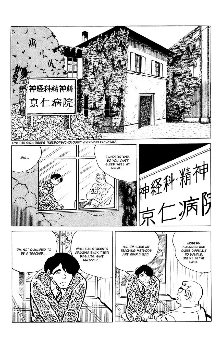 Eko Eko Azaraku Chapter 47 page 2