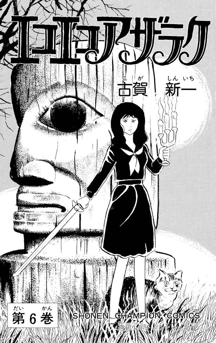 Eko Eko Azaraku Chapter 50 page 2