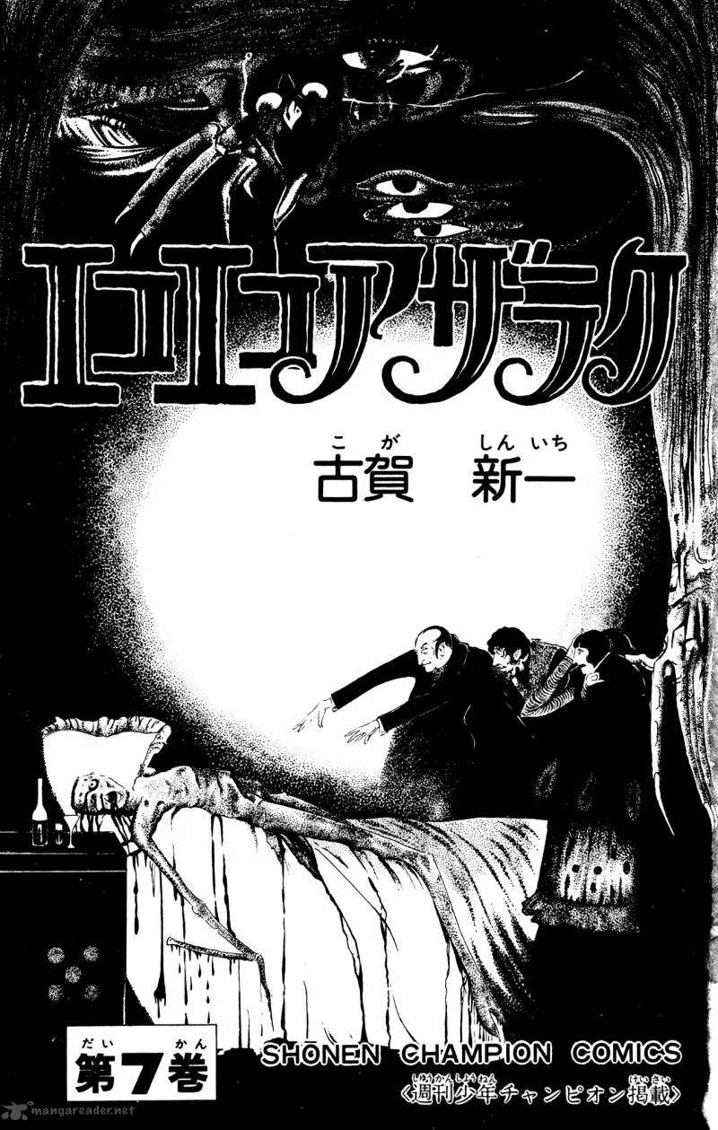 Eko Eko Azaraku Chapter 60 page 2