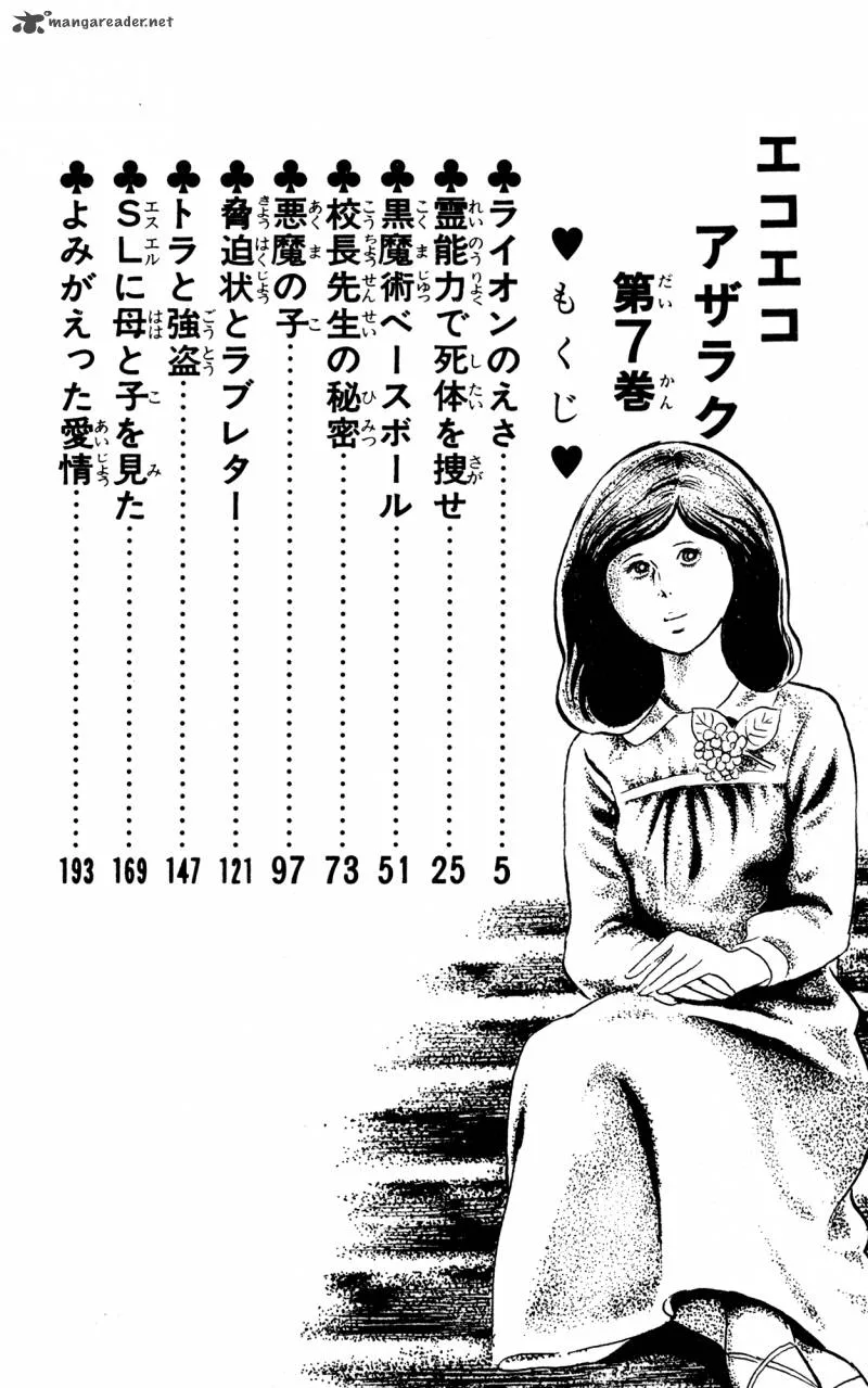 Eko Eko Azaraku Chapter 60 page 3