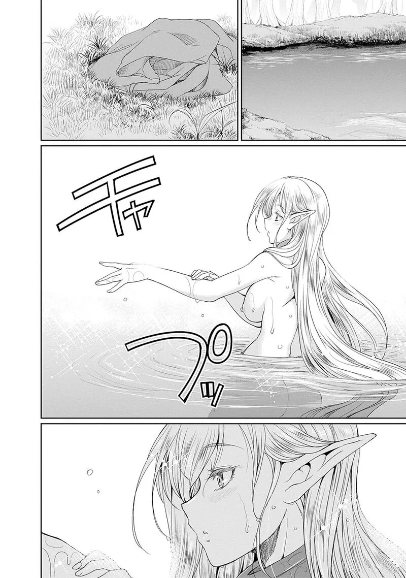 Elf Dorei to Kizuku Dungeon Harem: Isekai de Netotte Nakama wo Fuyashimasu Chapter 10 page 17