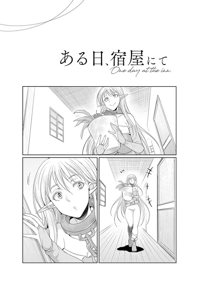 Elf Dorei to Kizuku Dungeon Harem: Isekai de Netotte Nakama wo Fuyashimasu Chapter 12.5 page 2