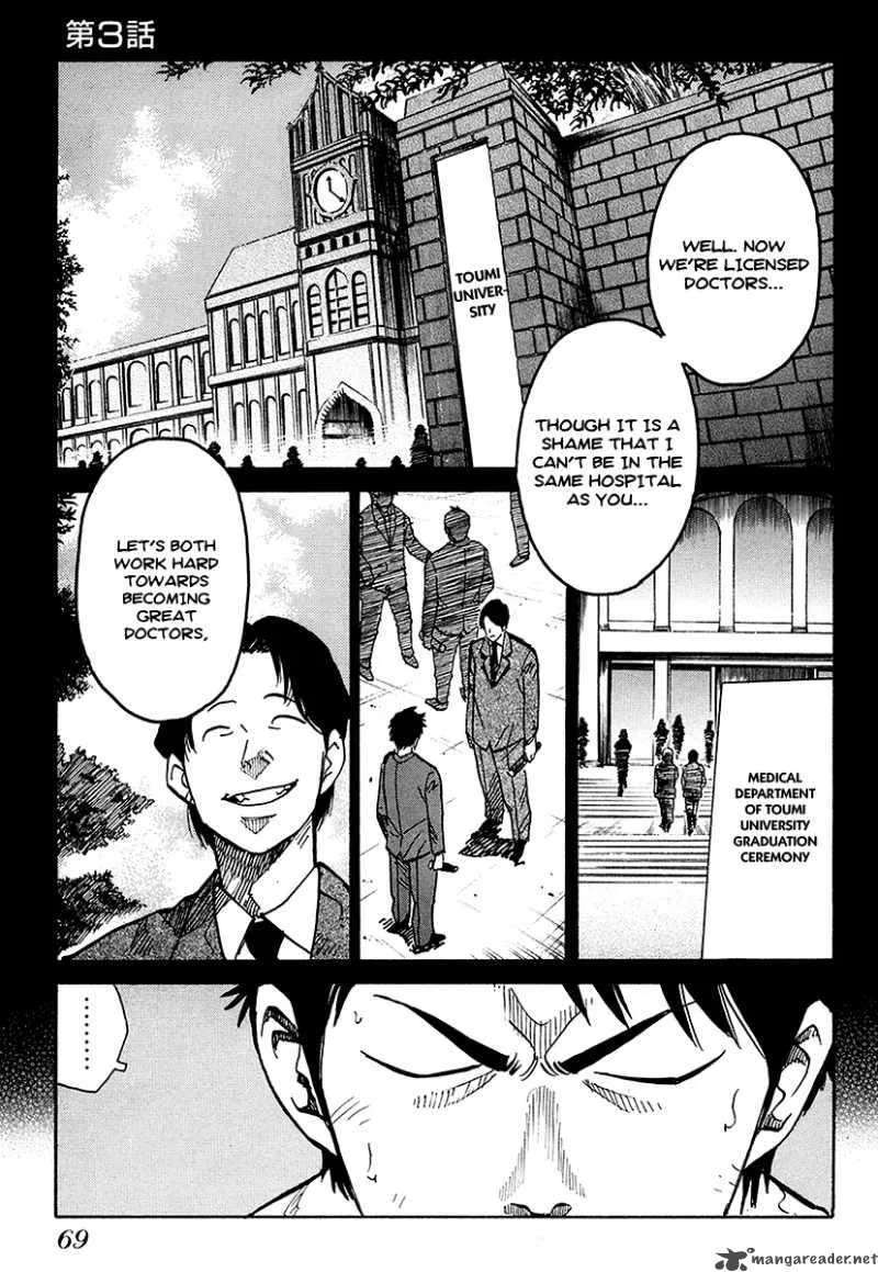 Eliminate Dangerous Doctors Chapter 3 page 1