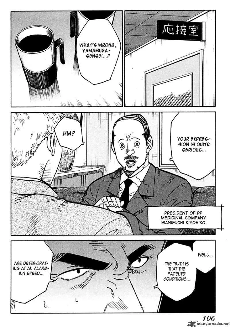 Eliminate Dangerous Doctors Chapter 4 page 17