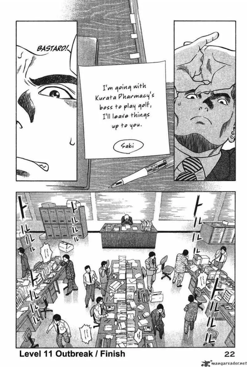 Emerging Chapter 11 page 15