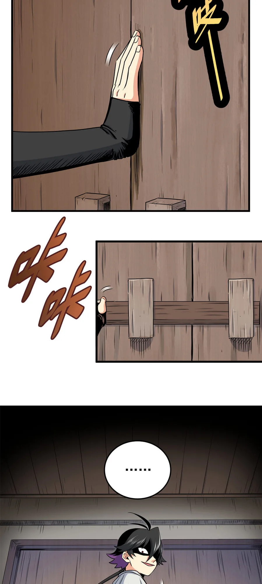 Emperor Domination Chapter 28 page 16