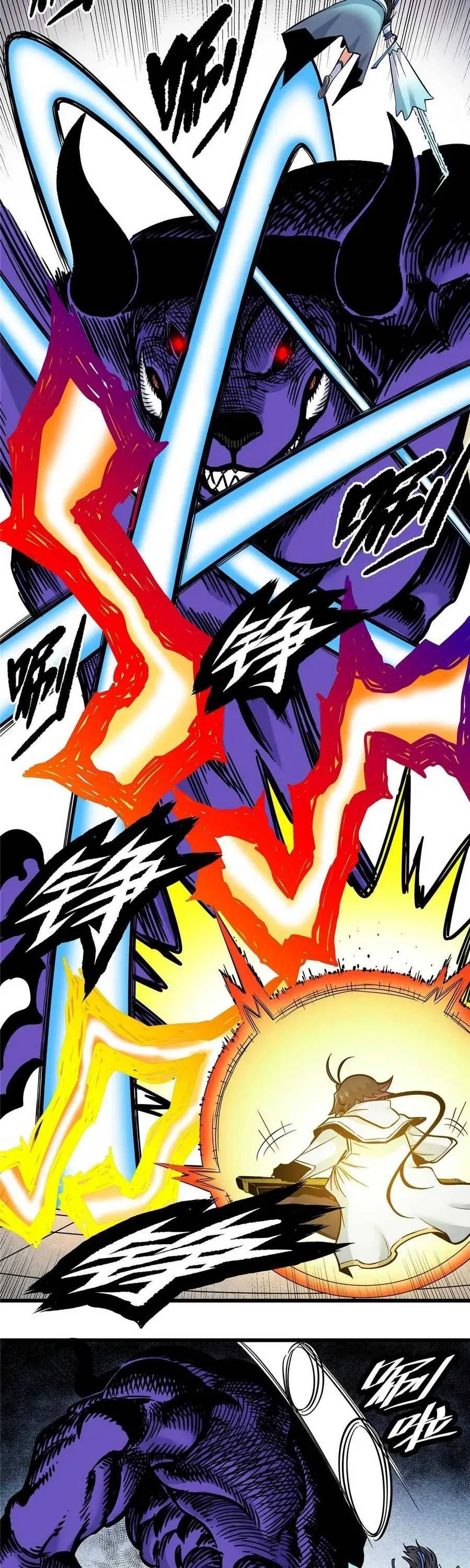 Emperor Domination Chapter 60 page 11