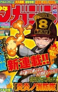 Enen no Shouboutai cover