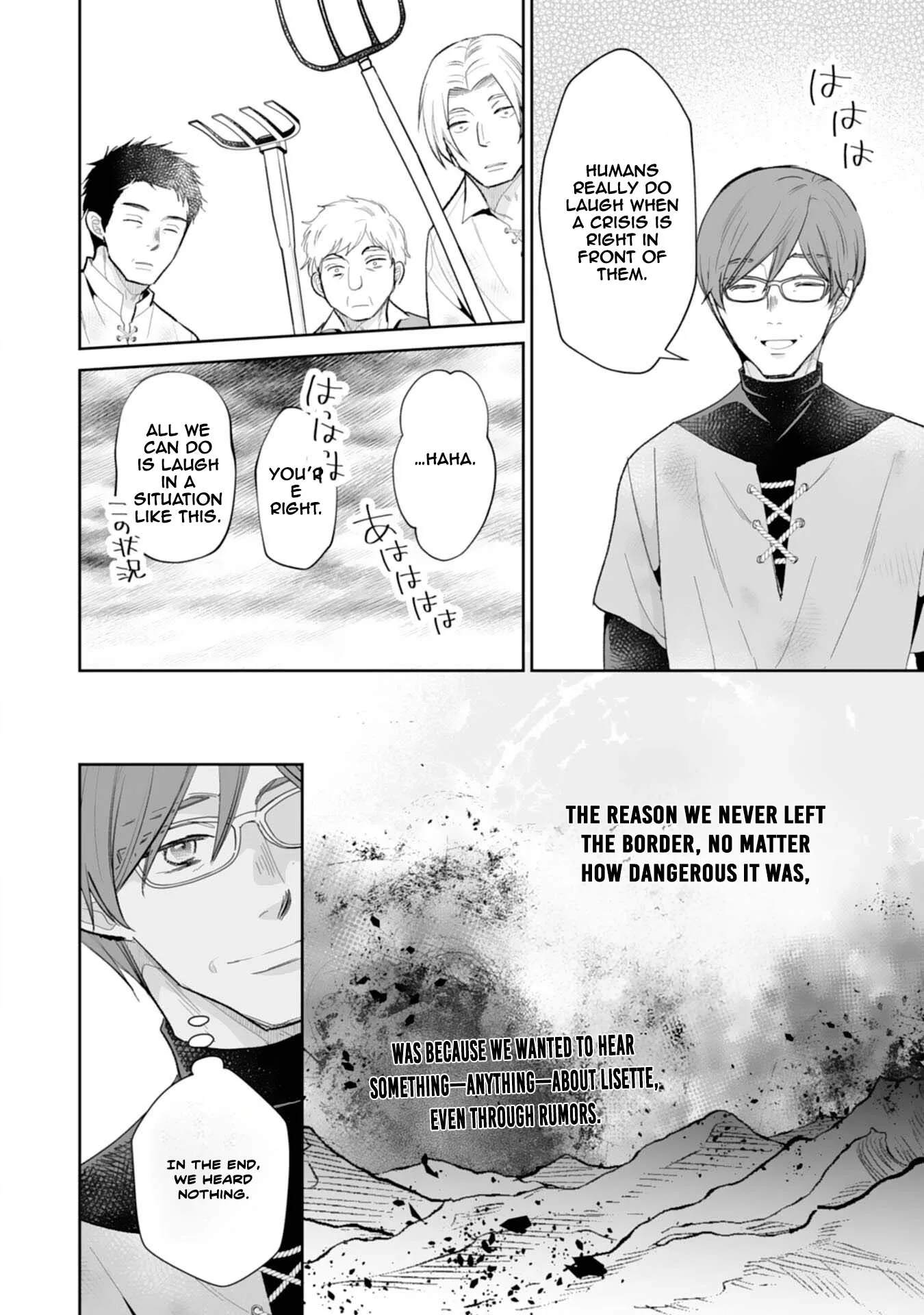 Engagement Broken, Saint Power Awakened — I'll Live Freely Chapter 11 page 12