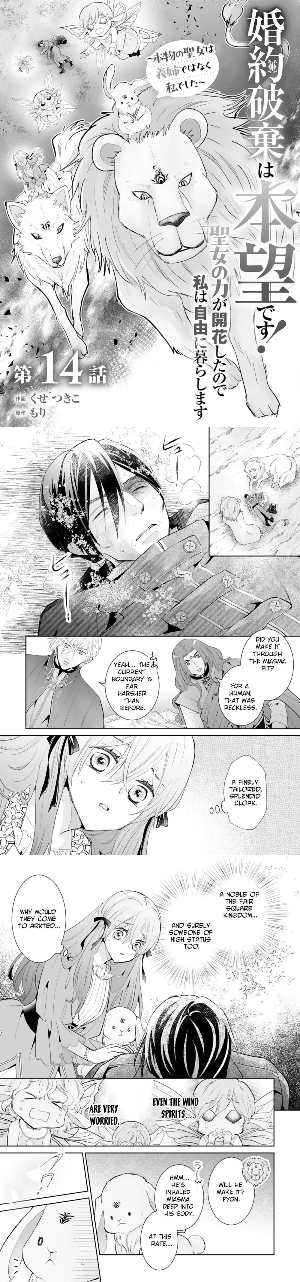 Engagement Broken, Saint Power Awakened — I'll Live Freely Chapter 14 page 1