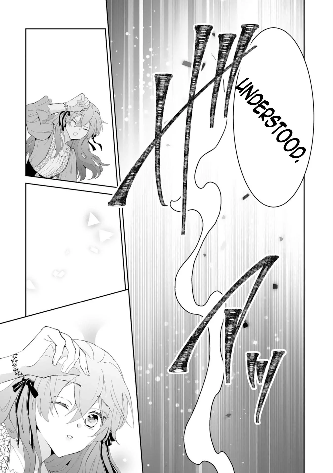 Engagement Broken, Saint Power Awakened — I'll Live Freely Chapter 7 page 17