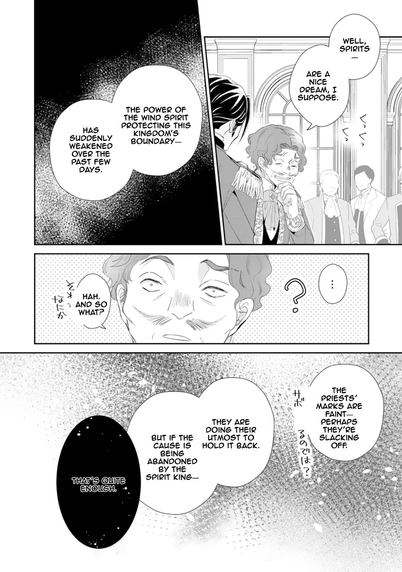Engagement Broken, Saint Power Awakened — I'll Live Freely Chapter 8 page 16