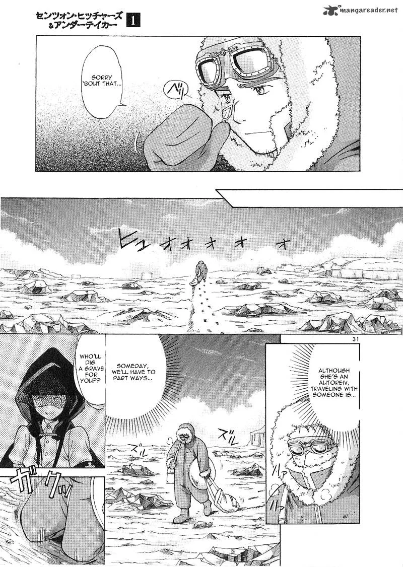 Ergo Proxy Chapter 1 page 44