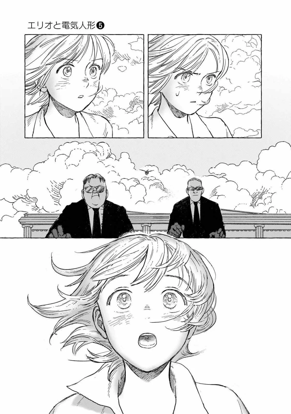 Erio to Denki Ningyou Chapter 40 page 20