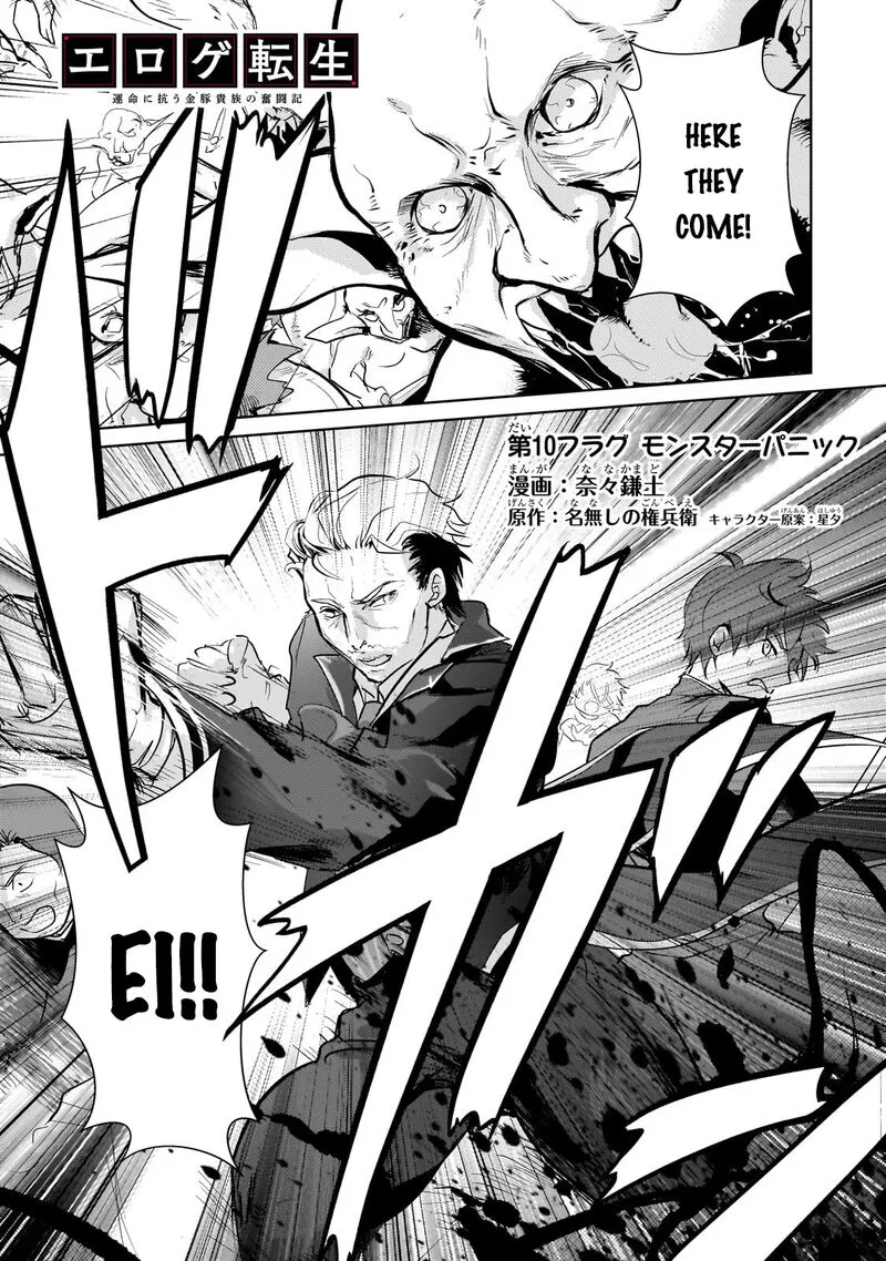 Eroge Tensei Unmei ni Aragau Kane Buta Kizoku no Funtouki Chapter 10 page 2