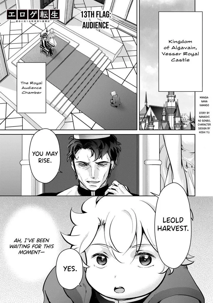 Eroge Tensei Unmei ni Aragau Kane Buta Kizoku no Funtouki Chapter 13 page 2